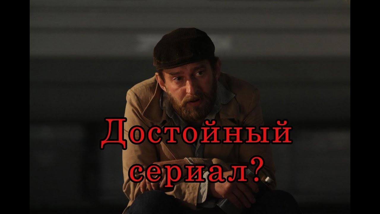 Метод - обзор сериала. Часть первая.