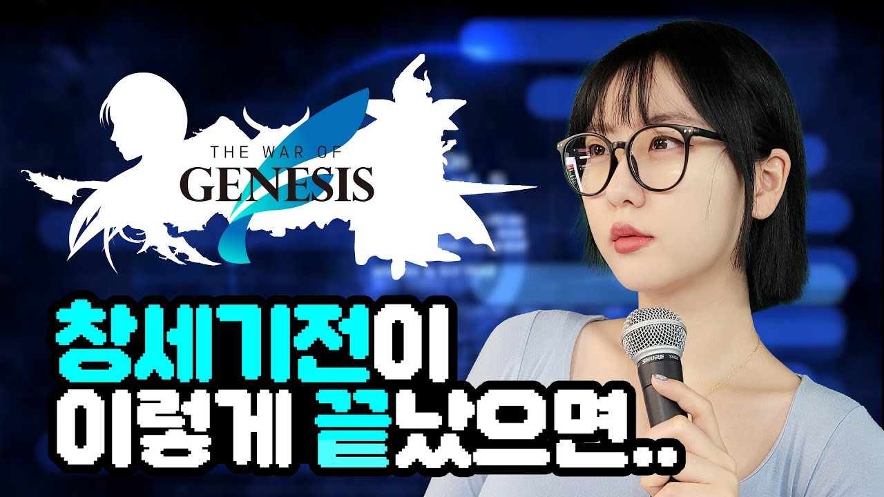 어쩌면 당신도 몰랐을 #창세기전 설정 I 창세기전 가상 시나리오 I 오디오북 - #창세기전F