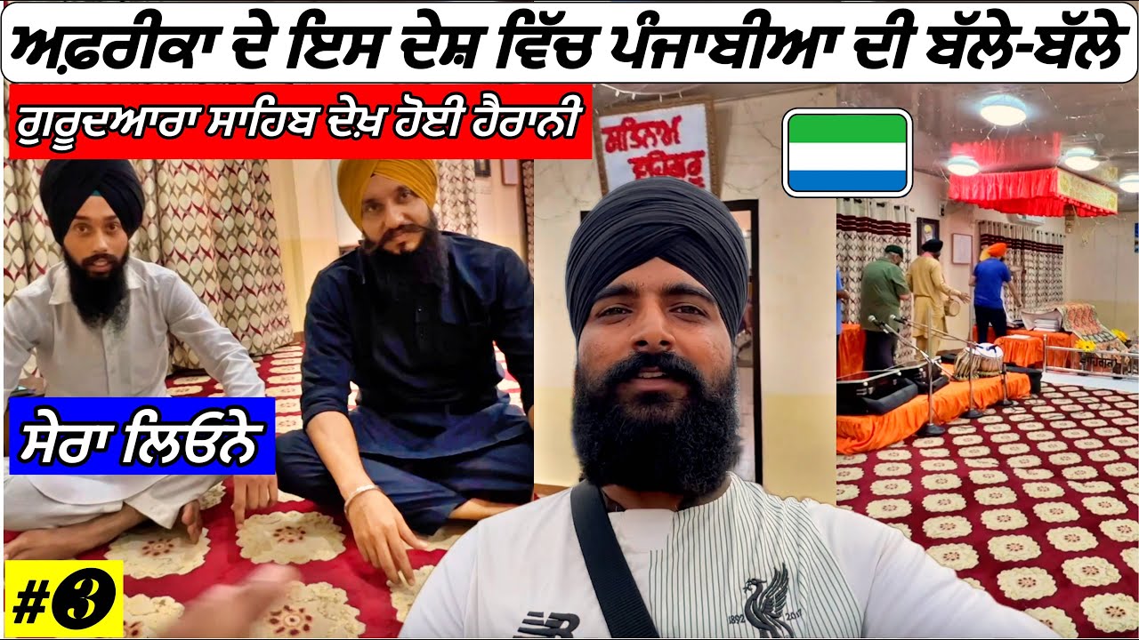 Surprise to See Many Punjabi's and Gurudwara Sahib in Sierra Leone|West africa|Punjabi Travel vlog