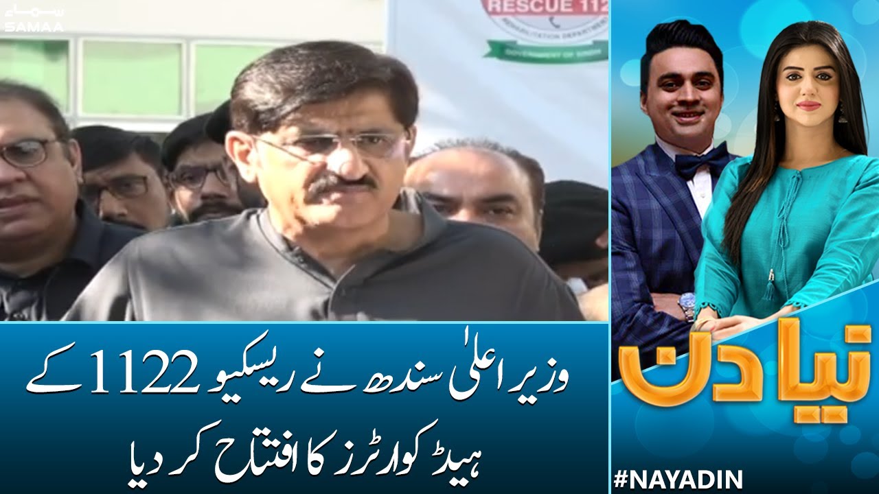 CM Sindh Murad Ali Shah Media Talk | Inauguration of Rescue 1122 Headquarter | Samaa News