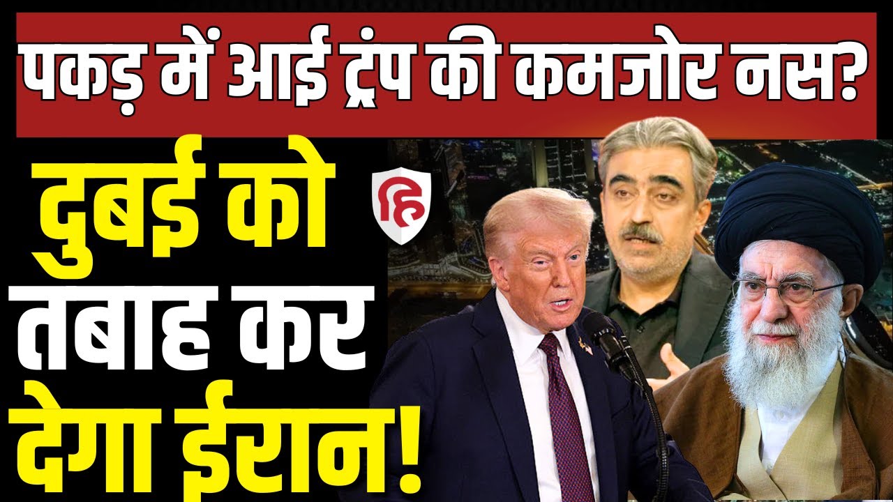 Iran America War Update LIVE: युद्ध हुआ तो तबाह होगा Dubai? Khamenei | Trump | Mustufa Khush Chishm