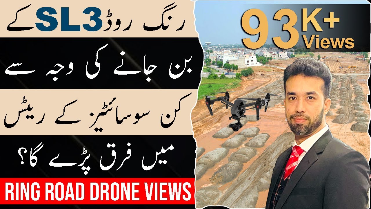 Ring Road SL3 | Construction Update | Ring Road Lahore | Drone Views | Best Video | August 2023