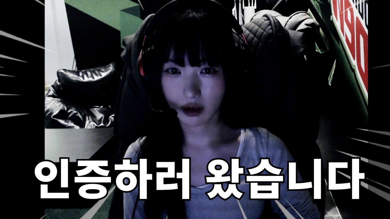 핵으로 '무고밴' 당했던 유저가 PC방 가면 생기는 일