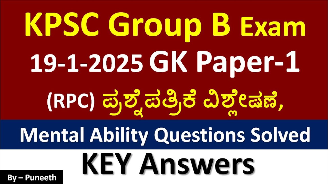 KPSC Group B Exam (NHK) 19-1-2025| Paper-1|GK ಪ್ರಶ್ನೆಪತ್ರಿಕೆ ವಿಶ್ಲೇಷಣೆ |Key Answers|