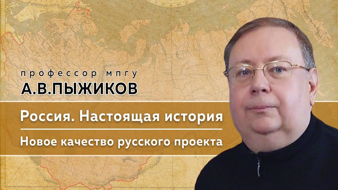 Памяти профессора МПГУ А.В.Пыжикова. 
