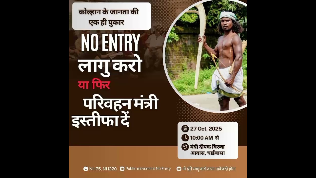 No Entry #news #shortvideo #lifeisbutadream