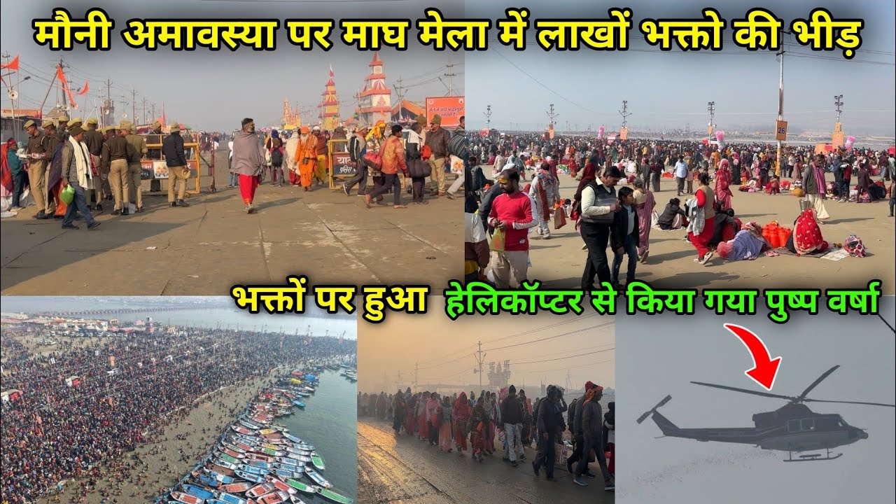 Magh Mela 2026 Prayagraj | mauni amavasya prayagraj | magh mela 2026 | 