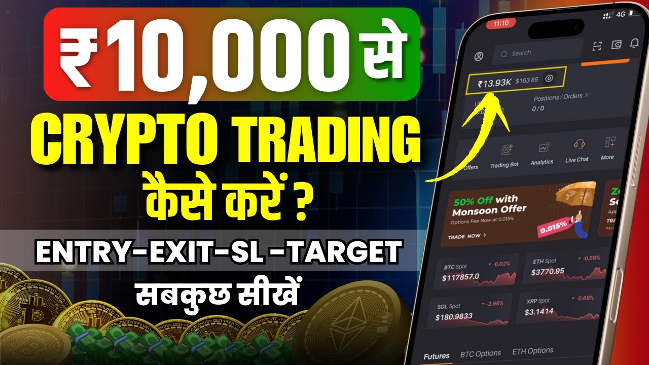 ₹10K से Crypto Trading कैसे शुरू करें? | Delta App Live Demo | Entry, Exit, SL & Withdraw Guide