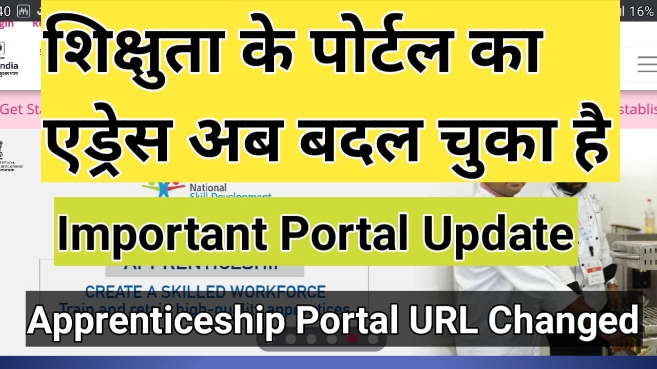 Apprenticeship Portal URL Changed | Portal Update