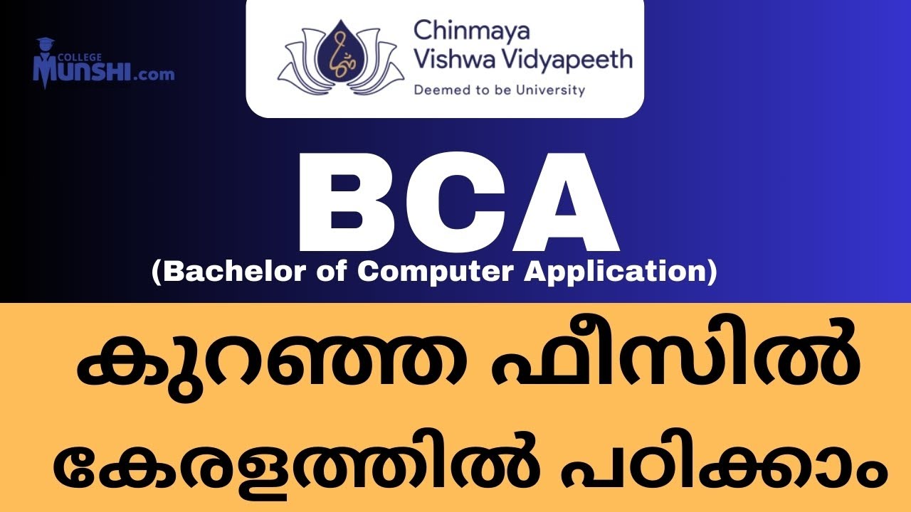 Chinmaya Vishwa Vidyapeeth BCA Programs | BCA Details in Malayalam | BCA Admission in Kerala 2025