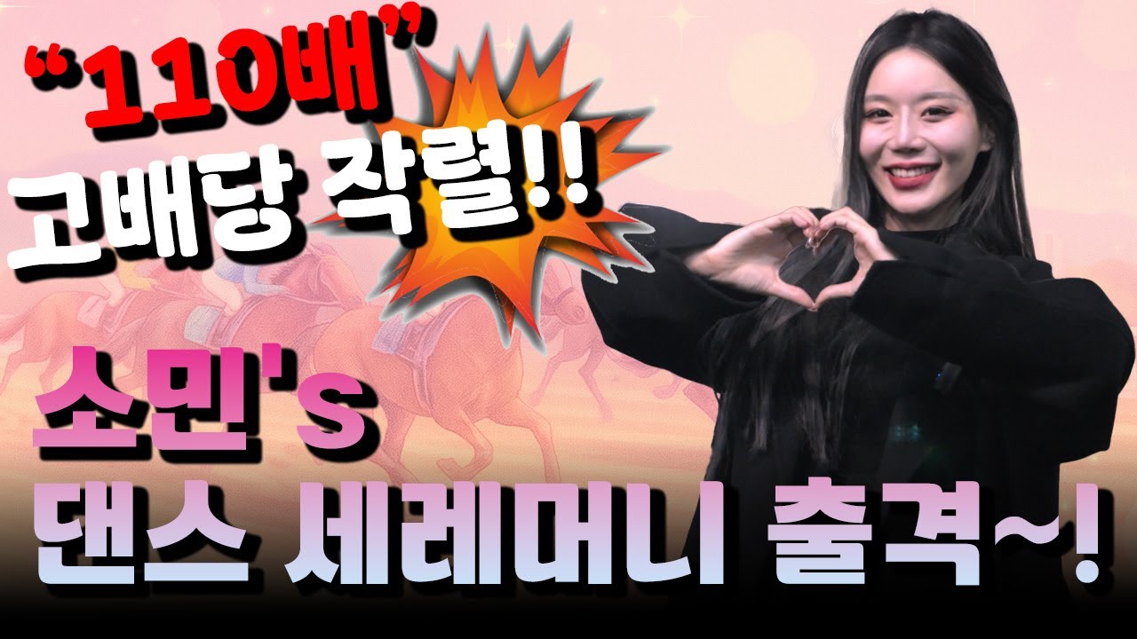 경마정복기3 ep60 (11월23일)