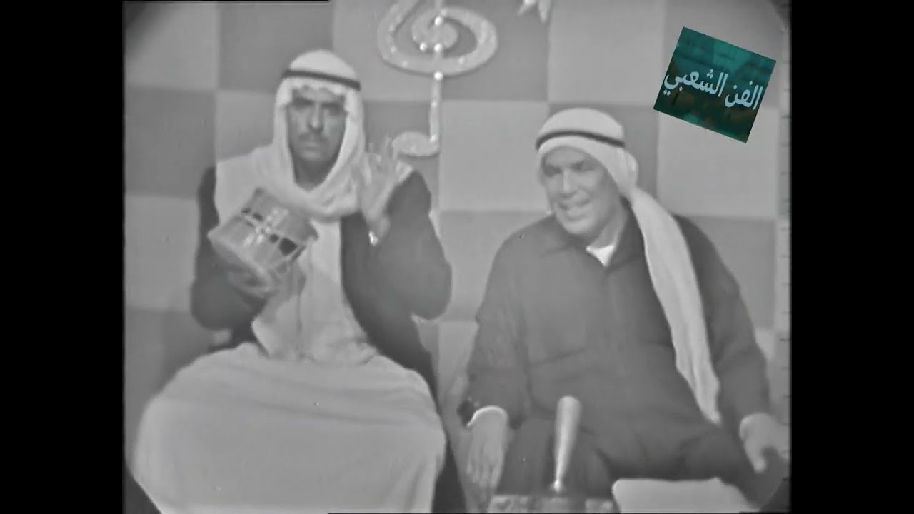 عبداللطيف الكويتي مونولوج تمثيلية بدوية واغنية ردوا سلامي على سارة