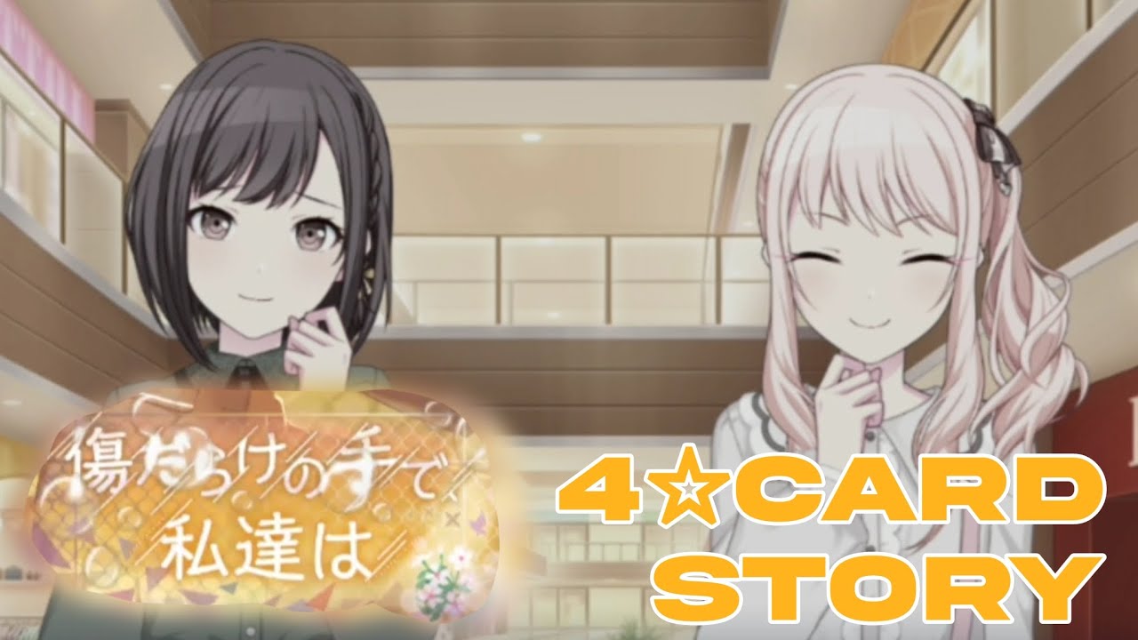 [ENG SUB] Shinonome Ena 4 Star Card Story 1+2