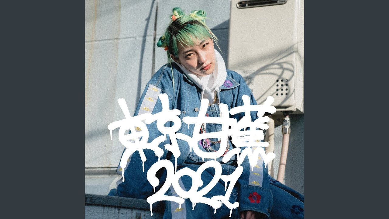 TOKYO BANANA 2021