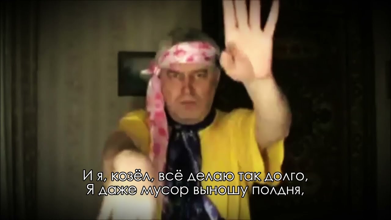 КОЗЕЛ