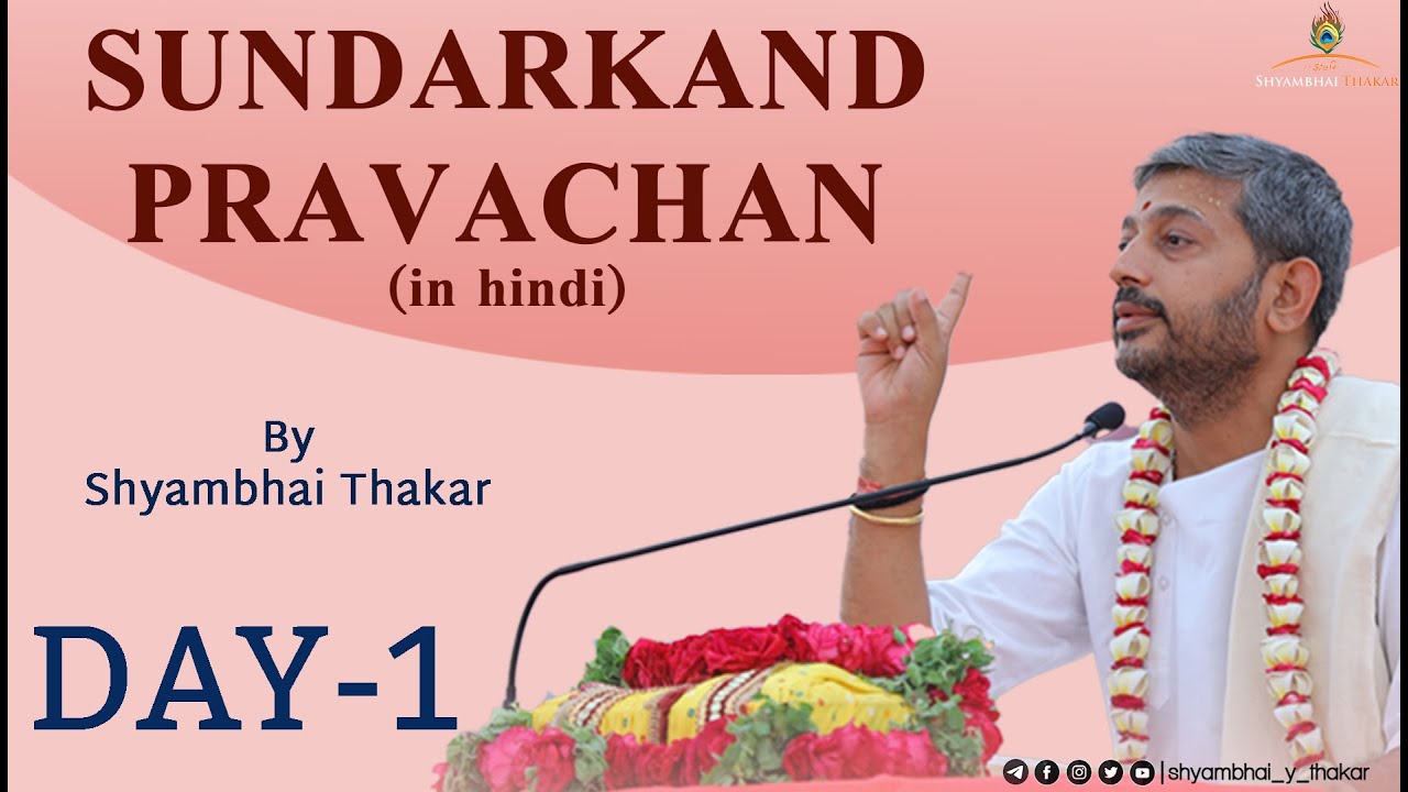 DAY-1 Hindi Sundarkand Pravachan || Memphis TN - USA || by @ShyambhaiYThakar