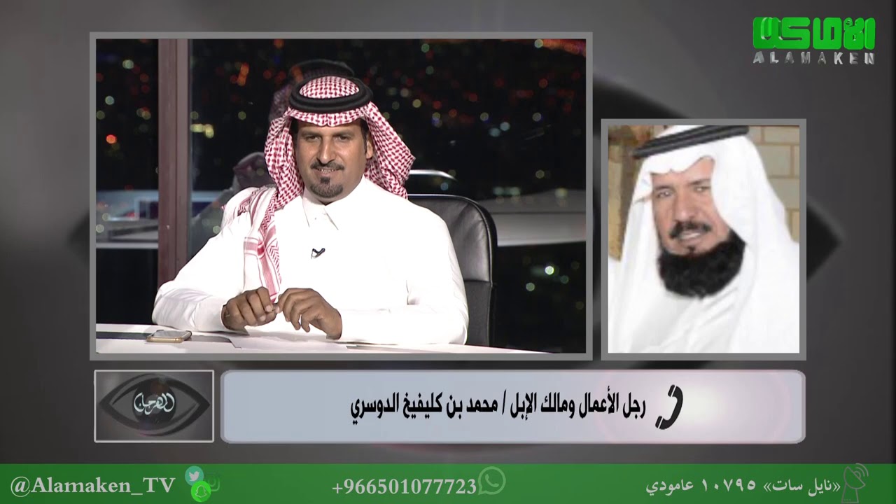 مداخلة رجل الأعمال ومالك الإبل محمد بن كليفيخ الدو 2