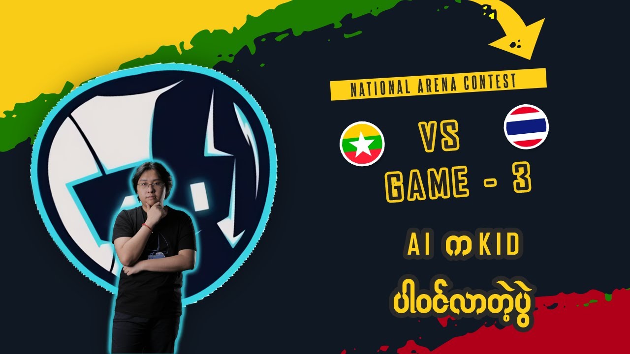 [Game  - 3] မြန်မာ vs ထိုင်း National Arena Contest