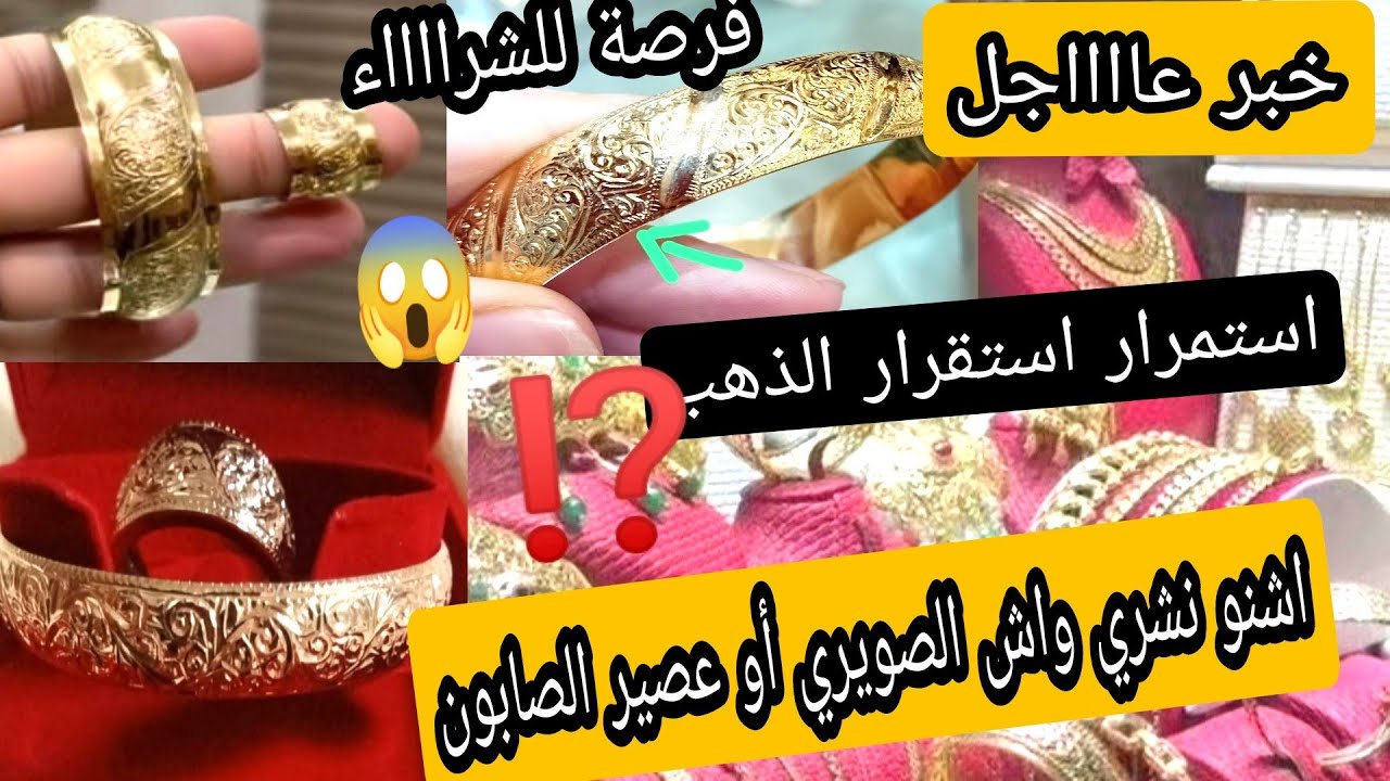 #ثمن_الذهب12/2/26⁉️ عرفي فين تحطي فلوسك 😱عطاها الذهيبي دبليج فيه ديفو ⛔ حذاااري 📢