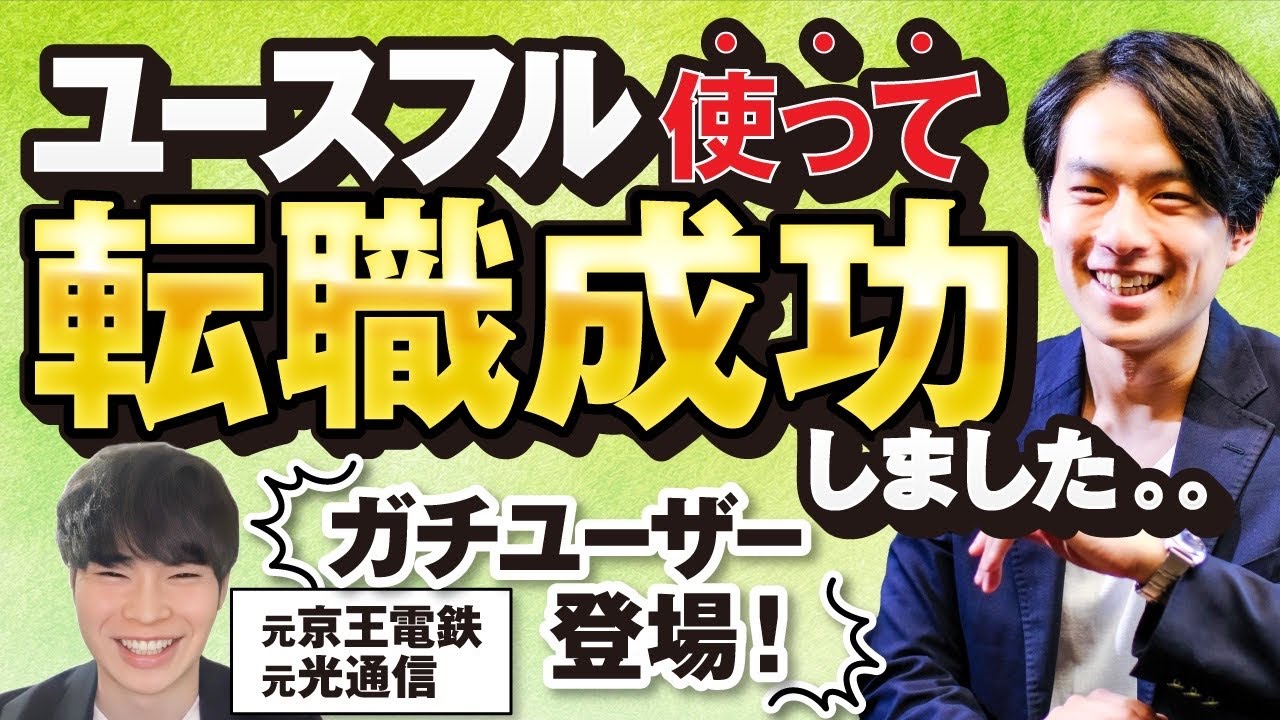 【初取材!】トプシュー転職支援経験者が語るメリットは?転職秘訣3選も!(選び方/おすすめ/ 第二新卒)