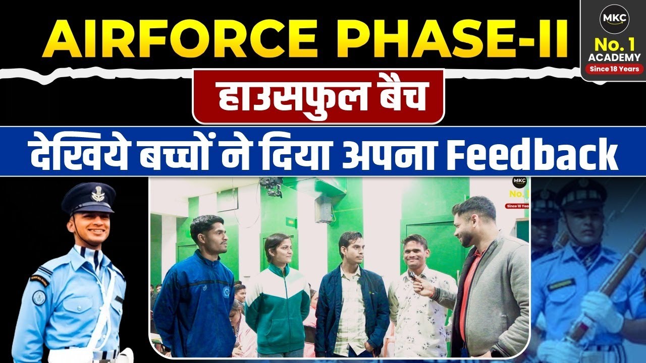 Airforce Phase 2 Offline Batch | Airforce Phase 2 Classes Feedback😱| Airforce GB Batch Feedback |MKC