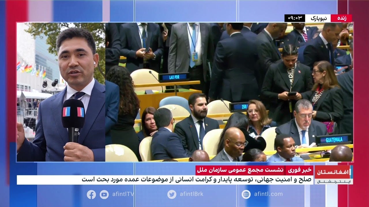 آغاز هفتادونهمین نشست مجمع عمومی سازمان ملل