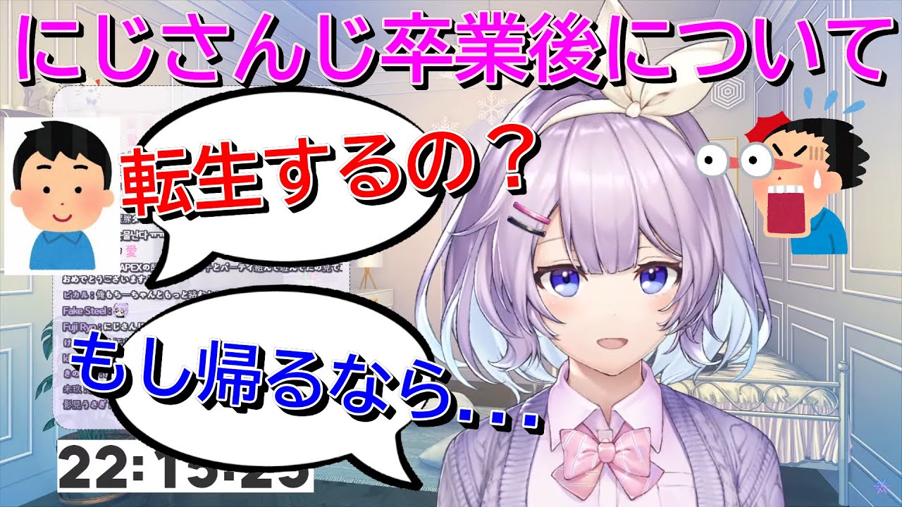 【にじさんじ】卒業後についてと今の気持ち！今後復帰はあるの？【ヌン・ボラ／切り抜き】