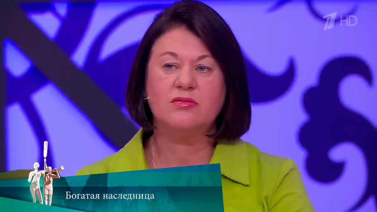 МЖ. Богатая наследница. 03.09.2024
