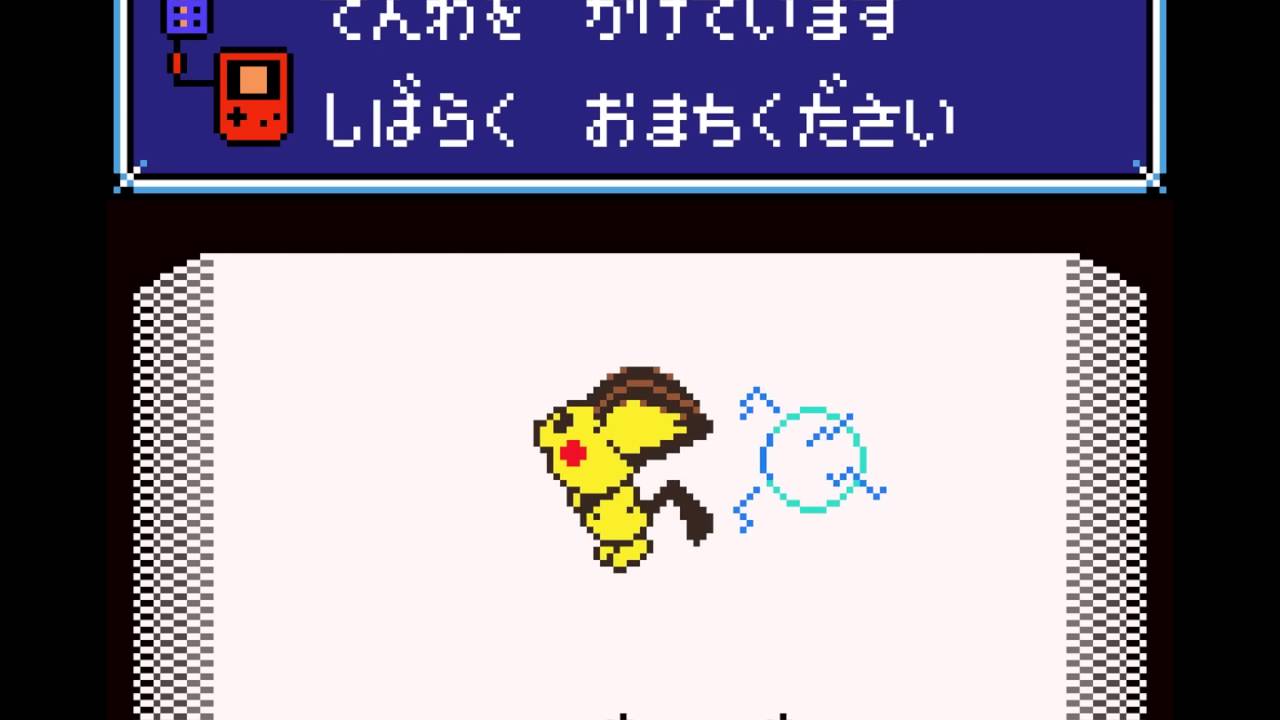 Pokémon Crystal: PokéCom Center Trade Corner