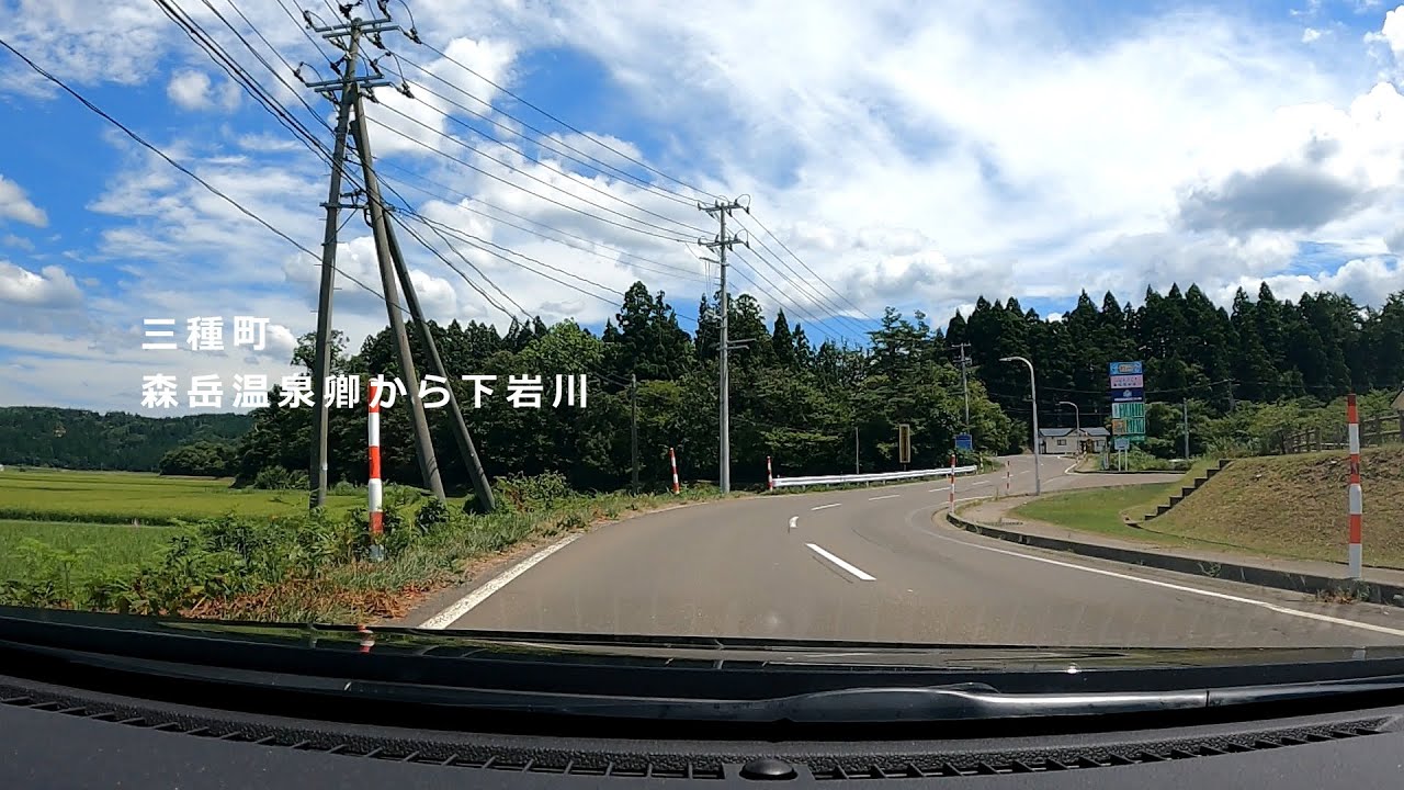 秋田県三種町下岩川をドライブ