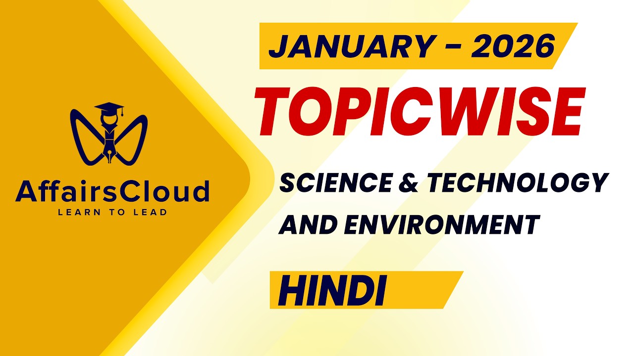 January 2026 - Science & Technology and Environment | Hindi | AffairsCloud