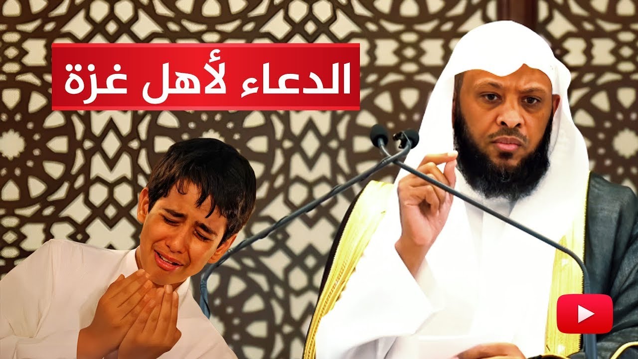 دعاء ومناجاة نصرة لأهل فلسطين || الدعاء لأهل غزة 🔴 الشيخ توفيق الصايغ
