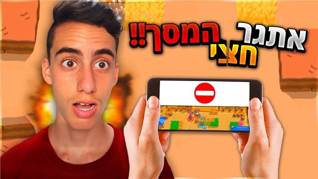 אתגר חצי המסך בבראול סטארס !! קשה בטירוף !!
