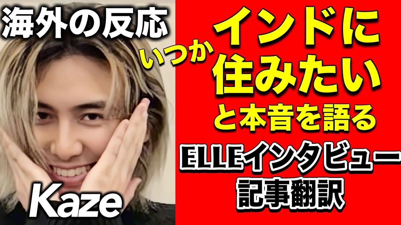 【Fujii Kaze インドに住みたいと本音漏らす 信仰音楽の探求 初ライブ ロラパルーザ】