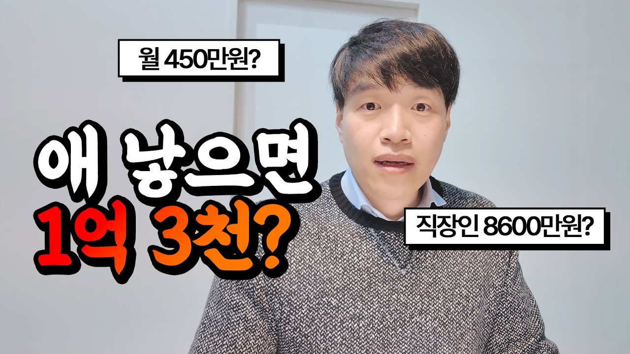 모르면 1억 3천 날리는 임신 출산 혜택들 ㄷㄷ (2025 육아휴직, 출산휴가, 부모급여, 아동수당 등 총정리)
