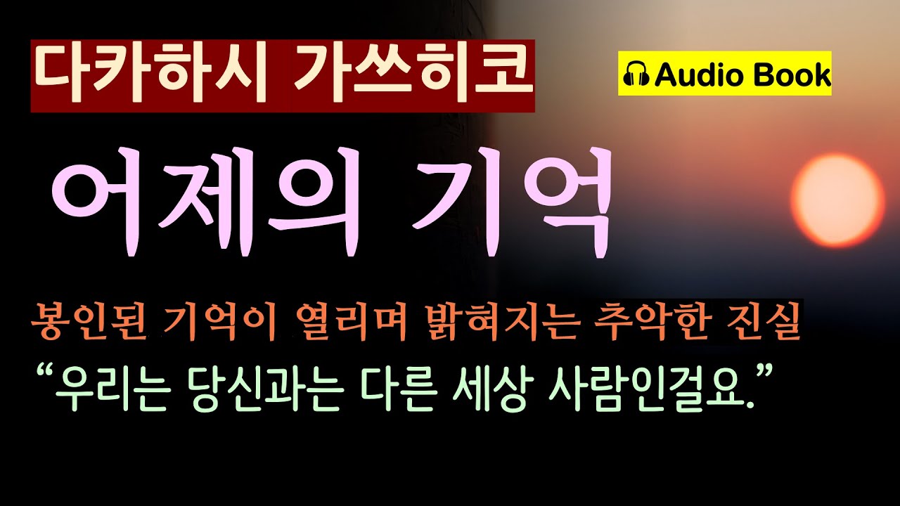 기억 시리즈의 백미 