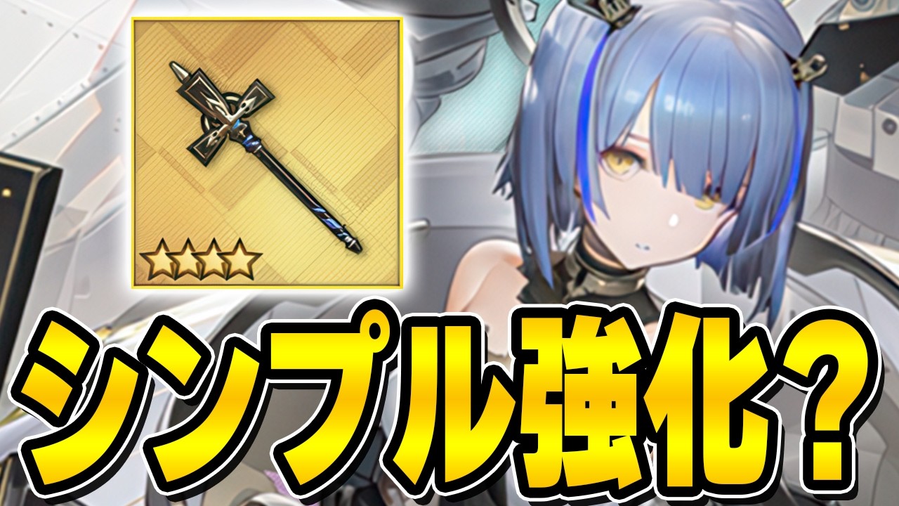 【アズールレーン】手動最強になれたのか！？2期計画艦「ガスコーニュ」専用特殊装備レビュー！【アズレン/AzurLane/碧藍航線】