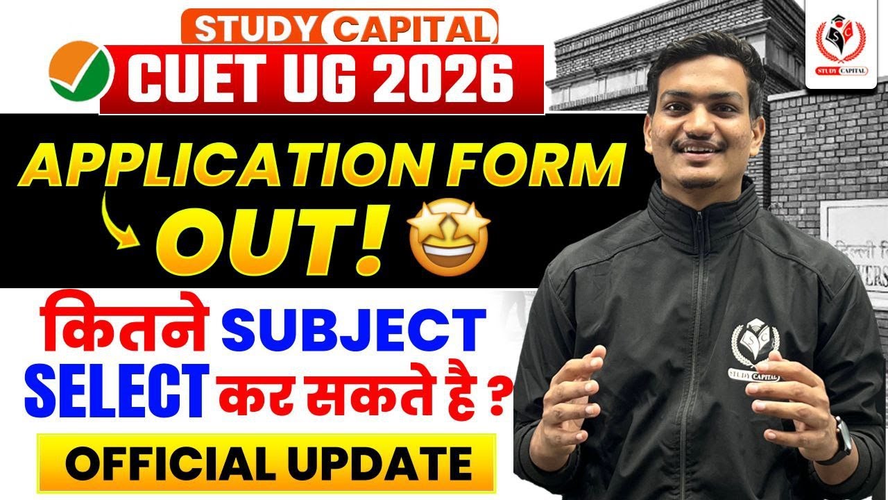 FORM OUT 🔥 | 1 गलती = 1 साल बर्बाद!
