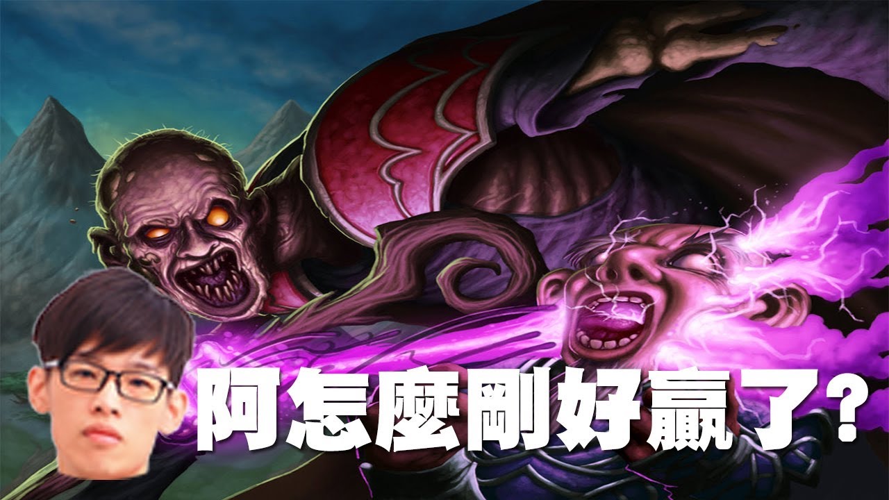 【爐石戰記】【羅杰Roger】拉札牧就是莫名其妙就贏了的牌組! 羅杰台統神聲音亂入!?