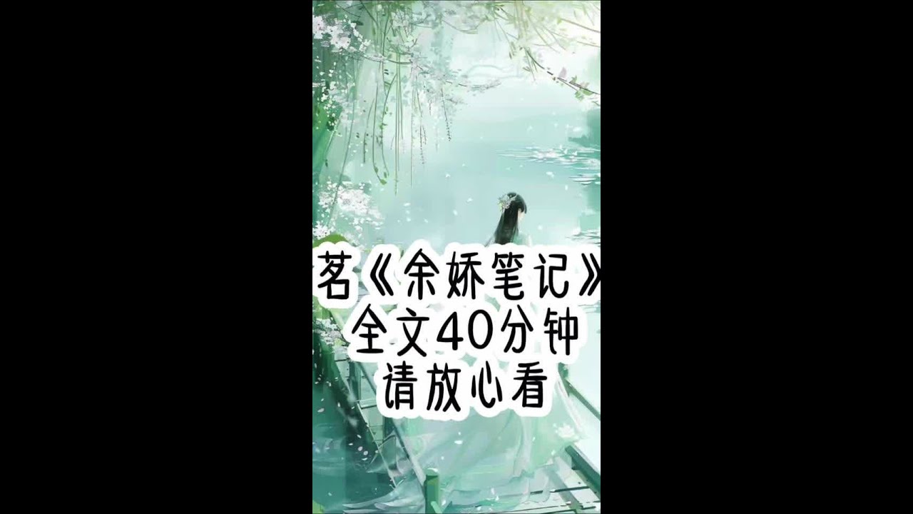 《余娇笔记》#一口气看完系列 #双男主 #盗墓笔记