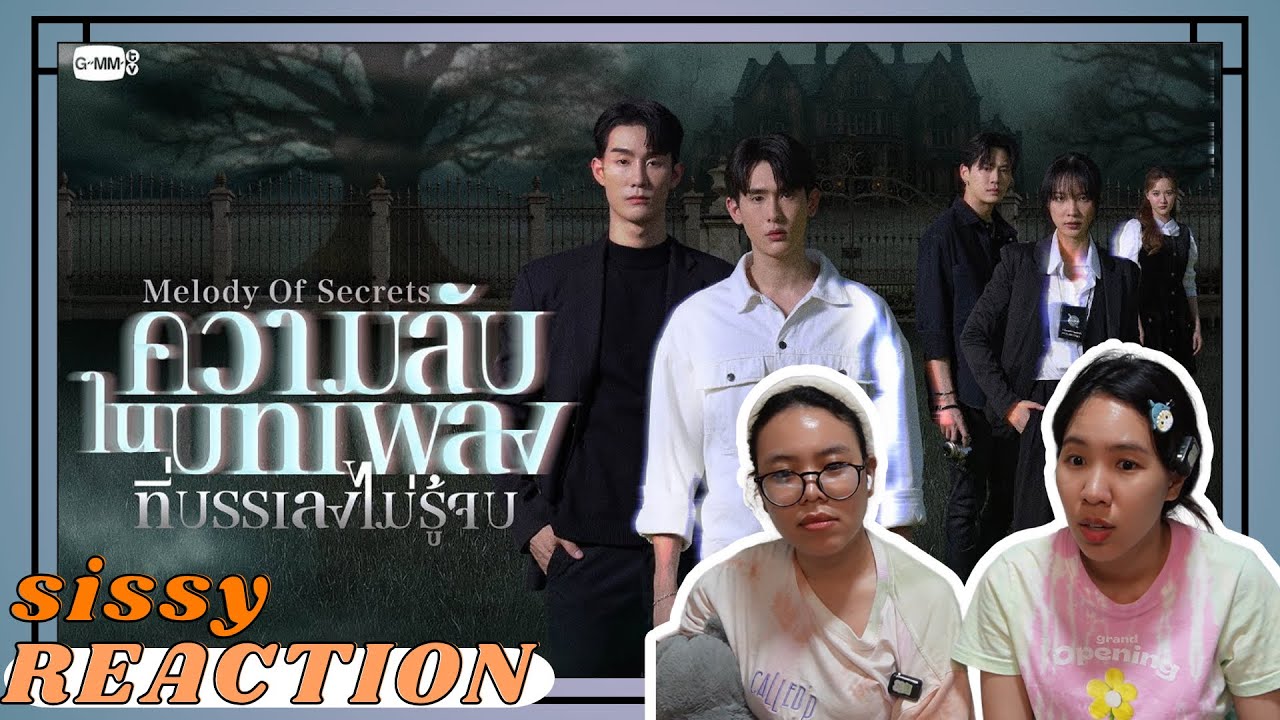REACTION ค่ะซิสส ☺︎ ความลับในบทเพลงที่บรรเลงไม่รู้จบ Melody Of Secrets 〡#ฟอสบุ๊ค #forcebook