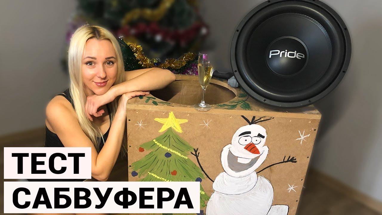 Сабвуфер PRIDE JUNIOR PRO 15 ТЕСТ + ЗАМЕРЫ ДАВЛЕНИЯ - #miss_spl