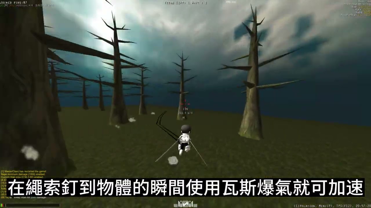 巨人的獵手  千分收繩  飛行  簡易教學