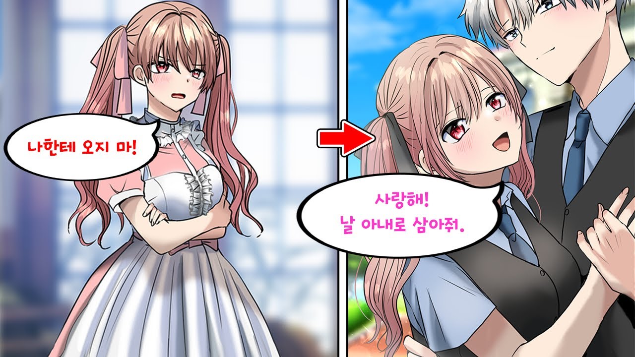 싸가지 없는 부잣집 미녀를 집에 데려왔는데 내한테만 마음을 여는 어리광쟁이었다. 미녀 