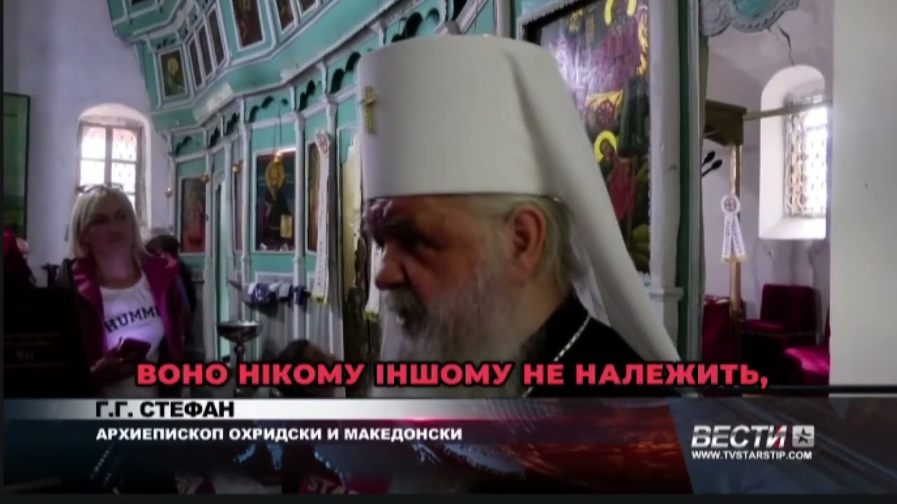 RECOGNITION OF OCU IS UNACCEPTABLE FOR MACEDONIAN ORTHODOX CHURCH