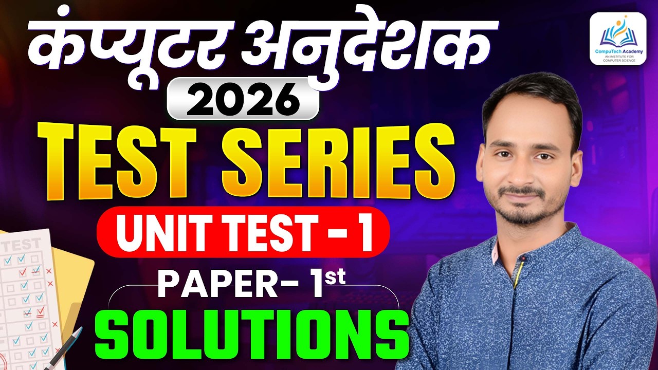 Computer Anudeshak 2026 | Unit Test-1 Solutions | Paper-1 Test Series Explained | By Sunil Yadav Sir