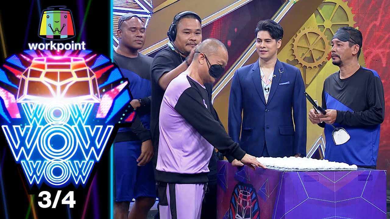 ชิงร้อยชิงล้าน ว้าว ว้าว ว้าว | ไททานิคกับตำนานโจรสลัด | 4 ต.ค. 63 [3/4]