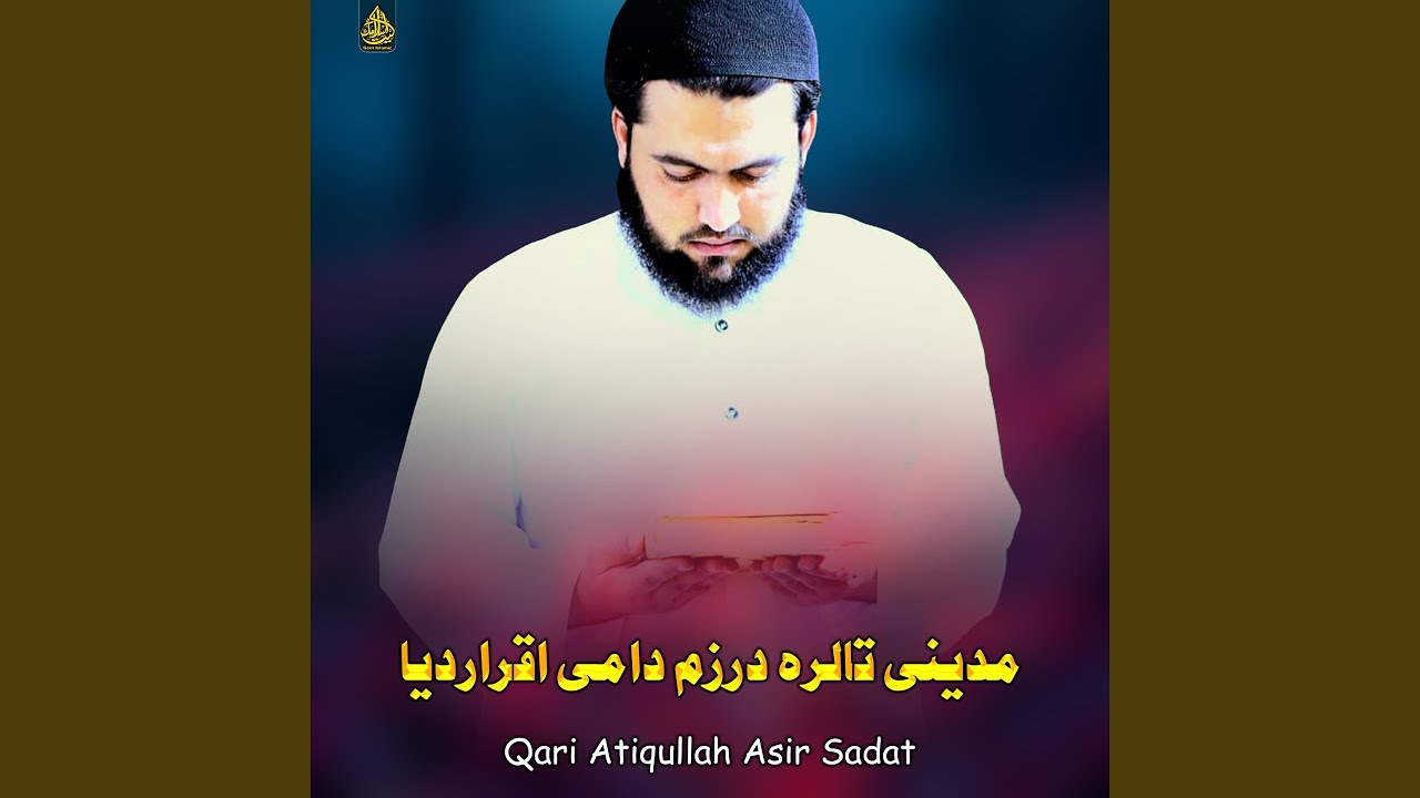 من که حیران ز ملاقاتِ توام