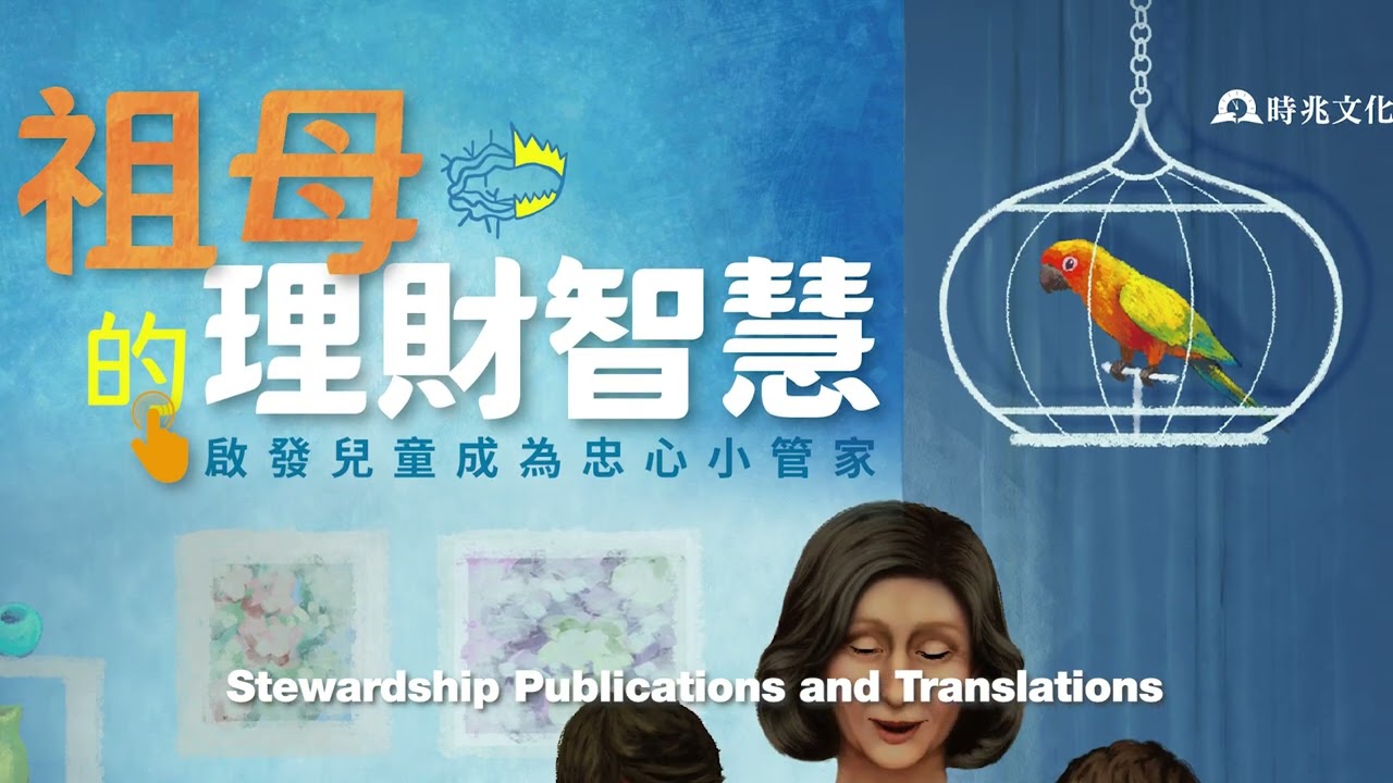 NSD Stewardship Ministries Report