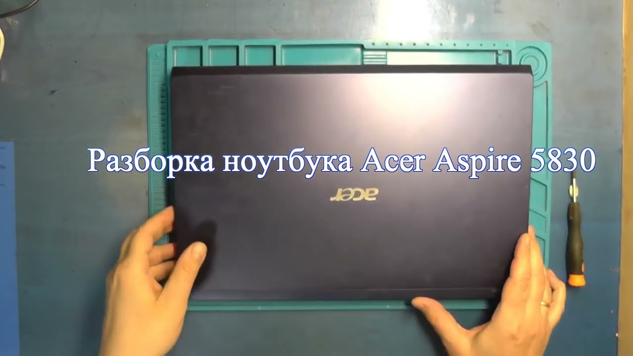 Разборка ноутбука Acer Aspire 5830